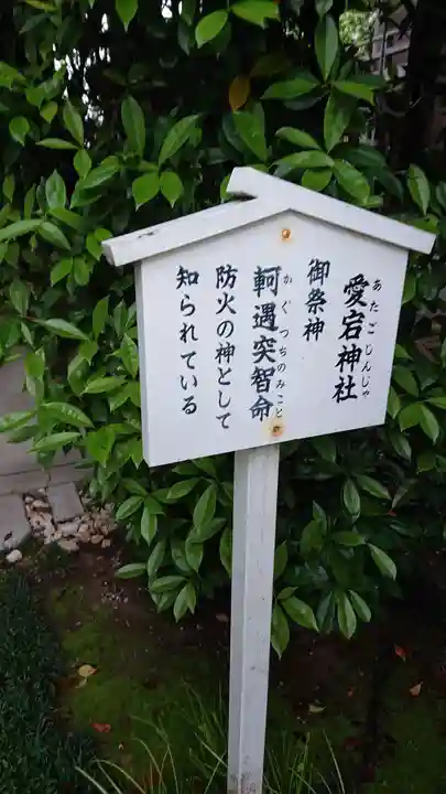 行田八幡神社の歴史