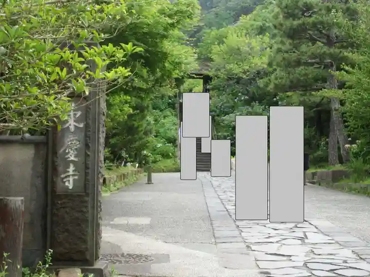 東慶寺(神奈川県)