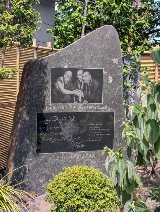 真照寺(神奈川県)