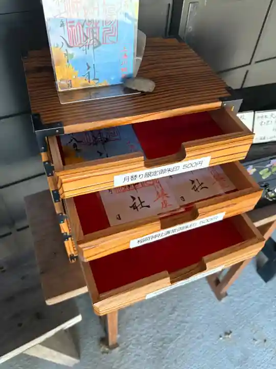 上湯川稲荷神社(北海道)