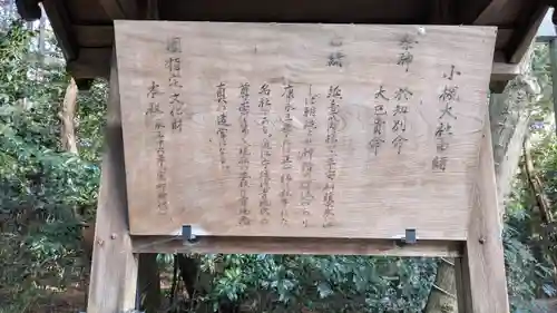 小槻大社(滋賀県)