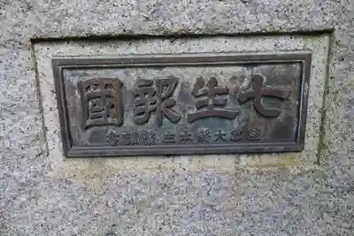 高鴨神社のその他建物