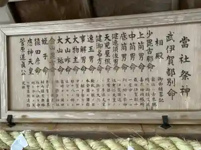 猪田神社(三重県)