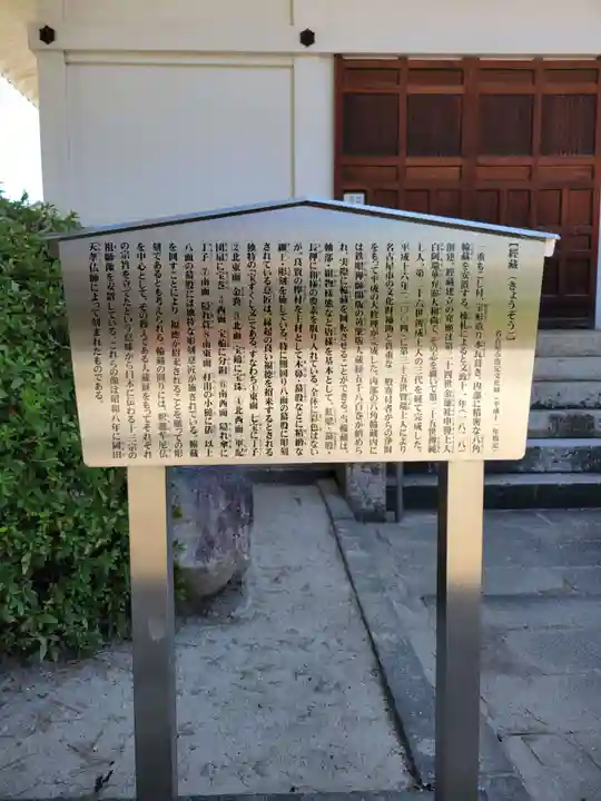 建中寺(愛知県)