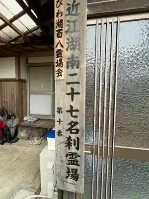 妙感寺のその他建物