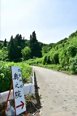 高龍神社　奥之院のその他建物