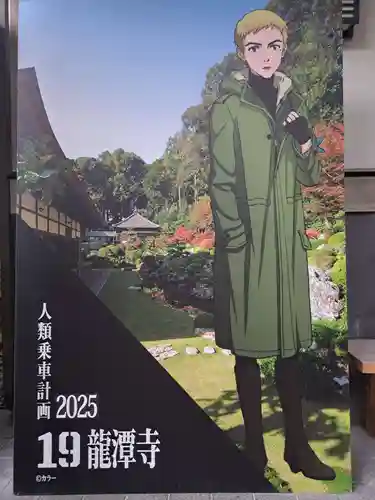 龍潭寺(静岡県)