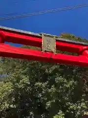 一瓶塚稲荷神社(栃木県)