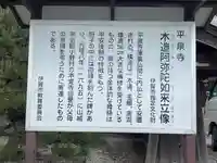 平泉寺(三重県)