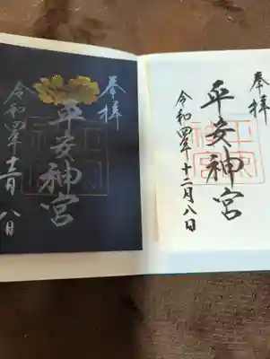 平安神宮(京都府)