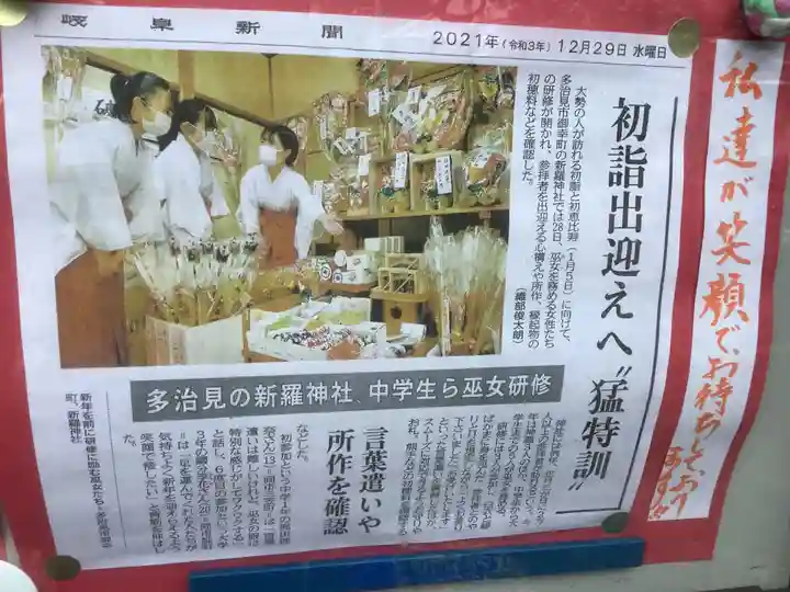 新羅神社のその他建物