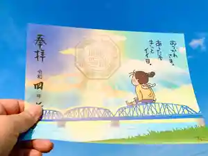 快神社の御朱印(2022年07月22日(金) 09時57分14秒投稿)
