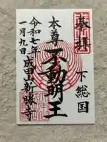 成田山新勝寺(千葉県)