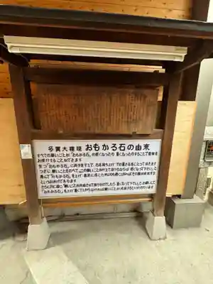 多賀宮(愛知県)