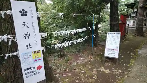 雪ケ谷八幡神社のその他建物