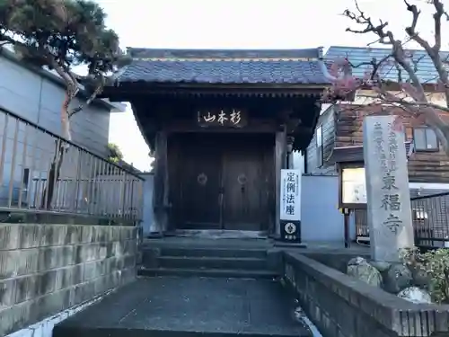 東福寺の山門