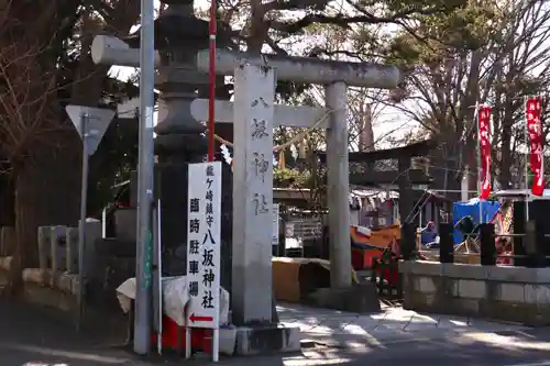 龍ケ崎八坂神社の鳥居