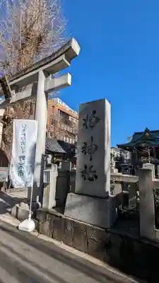 柏神社(千葉県)