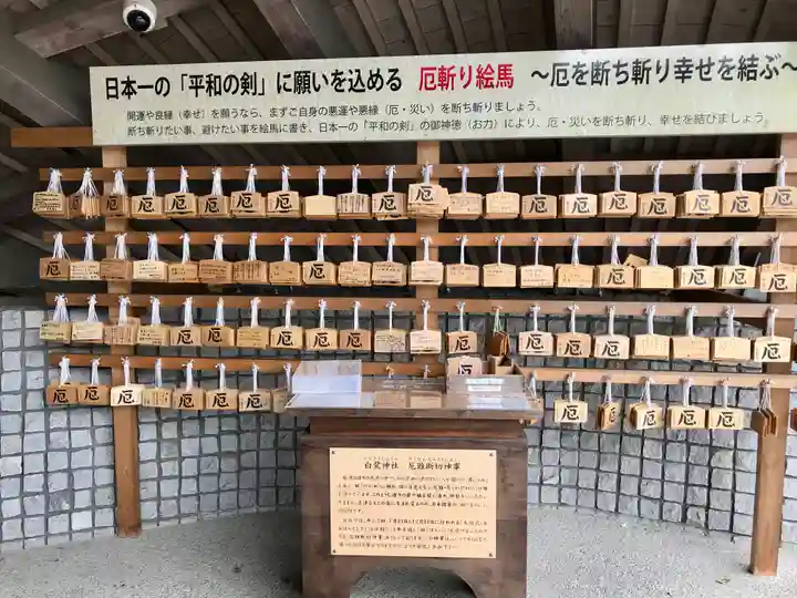 白鷺神社(栃木県)