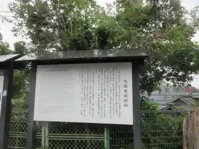 久留米分院(福岡県)