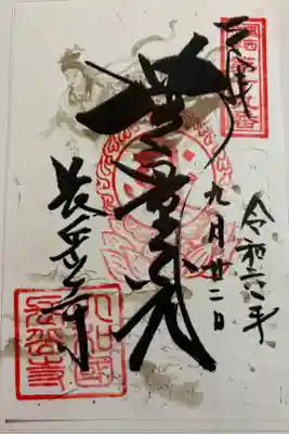 長岳寺 関西花の寺25寺