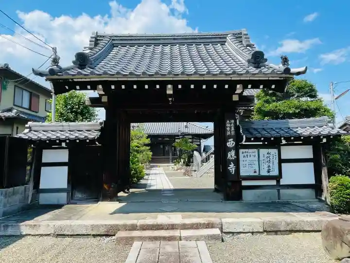 西勝寺(滋賀県)
