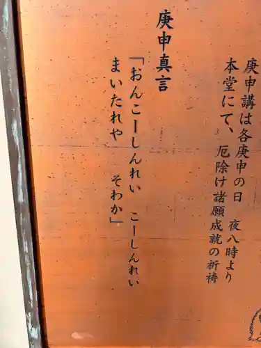 円道寺(愛知県)