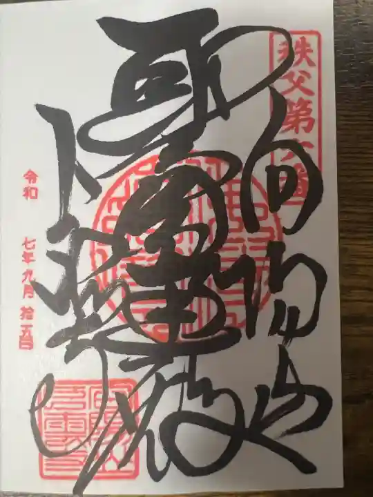 卜雲寺(埼玉県)