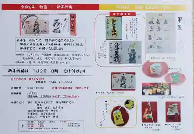 沙沙貴神社(滋賀県)