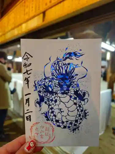 白山神社の御朱印