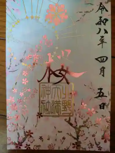 北野天満神社の{uncategorized: "未分類", other: "その他", undefined: "問題あり", building: "その他建物", grave: "お墓", sacred_gate: "鳥居", guardian: "狛犬", statue: "像", buddha: "仏像", history: "歴史", nature: "自然", garden: "庭園", animal: "動物", pagoda: "塔", temizu: "手水舎", mountain_gate: "山門・神門", sanctuary: "本殿・本堂", subordinate: "末社・摂社", art: "芸術", scenery: "景色", jizo: "地蔵", ema: "絵馬", goshuin: "御朱印", omikuji: "おみくじ", items: "授与品その他", amulet: "お守り", goshuincho: "御朱印帳", eats: "食事", festival: "お祭り", votive_dance: "神楽", shichigosan: "七五三参", wedding: "結婚式", experience: "体験その他", initially: "初詣", around: "周辺", anti_infection: "感染症対策"}
