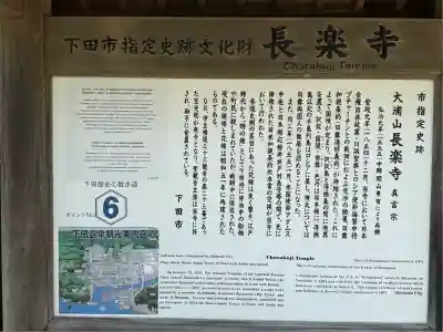 長楽寺(静岡県)
