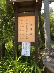 開成山大神宮の歴史