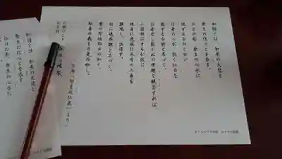 仁玄寺の授与品その他