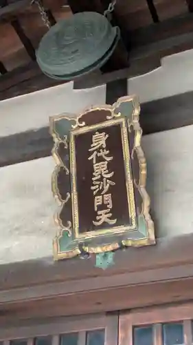 信行寺(京都府)