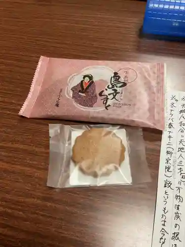 正眼寺(愛知県)