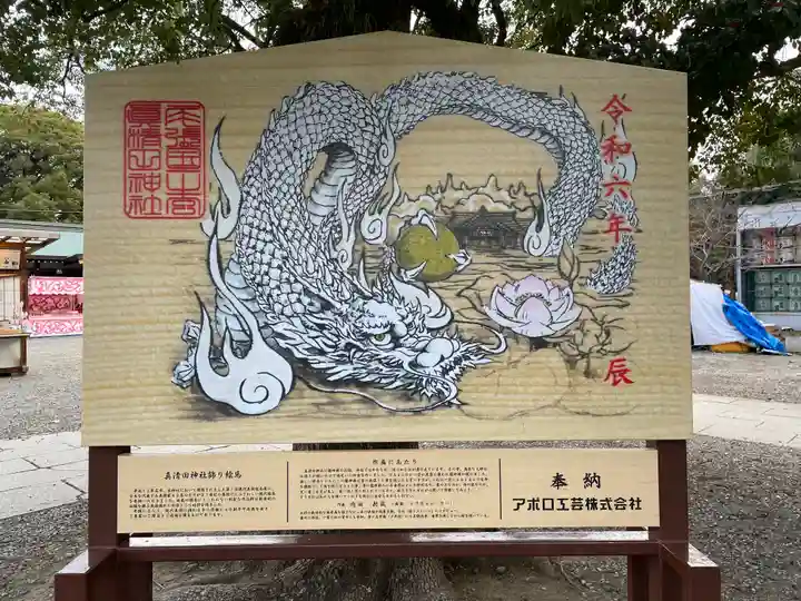 真清田神社(愛知県)