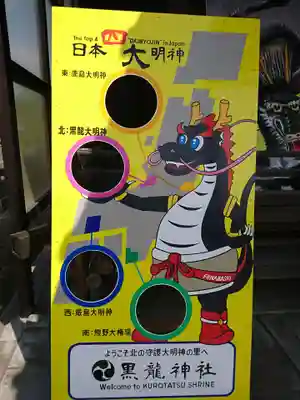 黒龍神社のその他建物