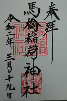 住宅街に鎮座