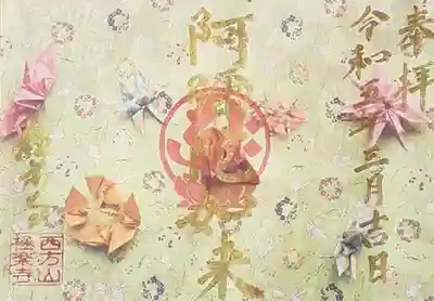 薫風　Ａ５サイズ　
１体１０００円