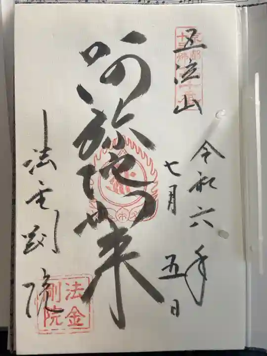 京都十三佛