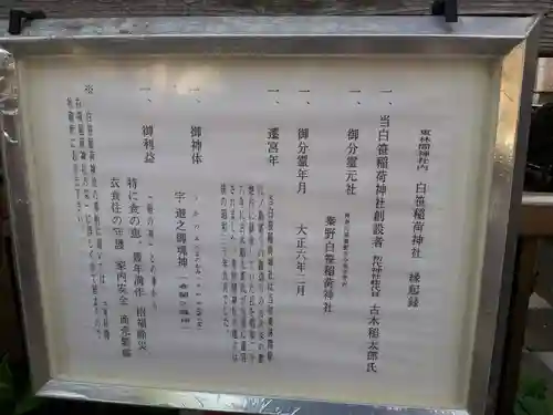 東林間神社(神奈川県)