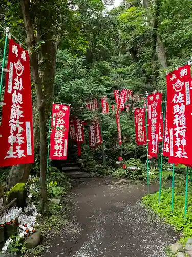 佐助稲荷神社(神奈川県)