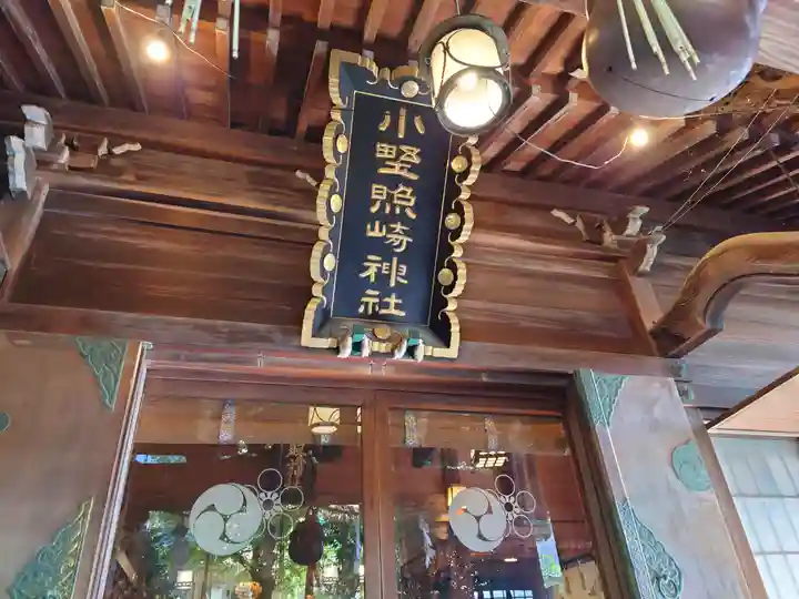 小野照崎神社(東京都)
