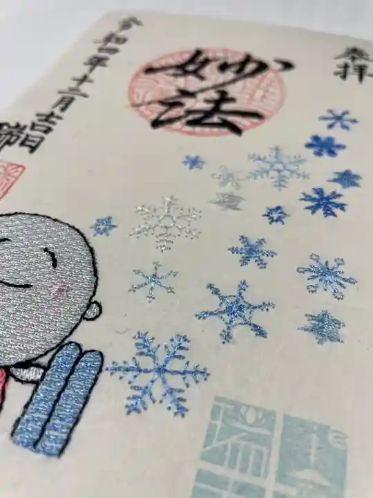 瑞玄寺(北海道)