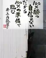 専念寺(大阪府)