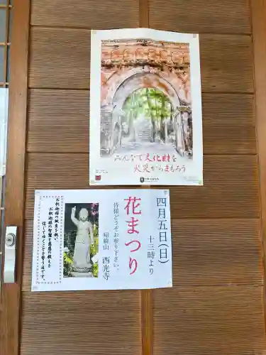 谷ヶ堂最福寺（延朗堂)の{uncategorized: "未分類", other: "その他", undefined: "問題あり", building: "その他建物", grave: "お墓", sacred_gate: "鳥居", guardian: "狛犬", statue: "像", buddha: "仏像", history: "歴史", nature: "自然", garden: "庭園", animal: "動物", pagoda: "塔", temizu: "手水舎", mountain_gate: "山門・神門", sanctuary: "本殿・本堂", subordinate: "末社・摂社", art: "芸術", scenery: "景色", jizo: "地蔵", ema: "絵馬", goshuin: "御朱印", omikuji: "おみくじ", items: "授与品その他", amulet: "お守り", goshuincho: "御朱印帳", eats: "食事", festival: "お祭り", votive_dance: "神楽", shichigosan: "七五三参", wedding: "結婚式", experience: "体験その他", initially: "初詣", around: "周辺", anti_infection: "感染症対策"}