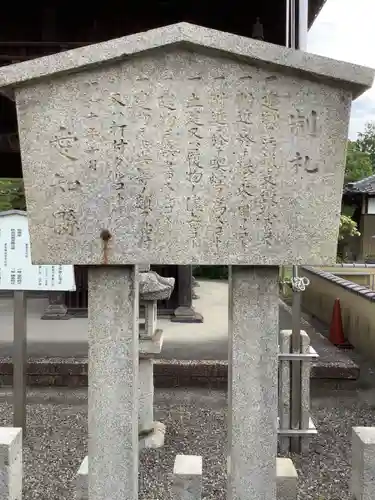 長光寺の歴史
