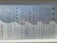 龍源院(神奈川県)