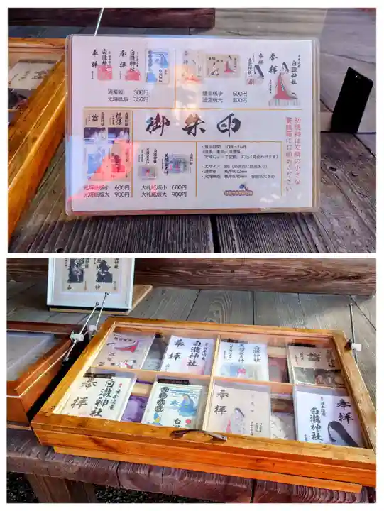 白瀧神社(群馬県)